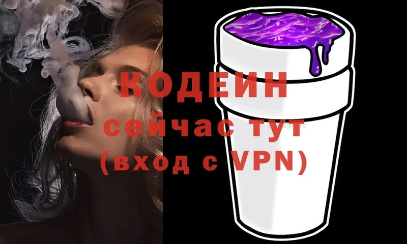 где купить наркоту  Туринск  Кодеин Purple Drank 